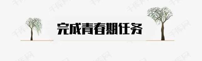 男孩没有叛逆期正常吗(男孩子没有叛逆期正常吗)(图1)