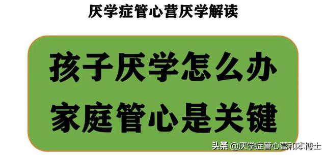 初三孩子不肯读书怎么办(孩子不肯读书了怎么办)(图2)