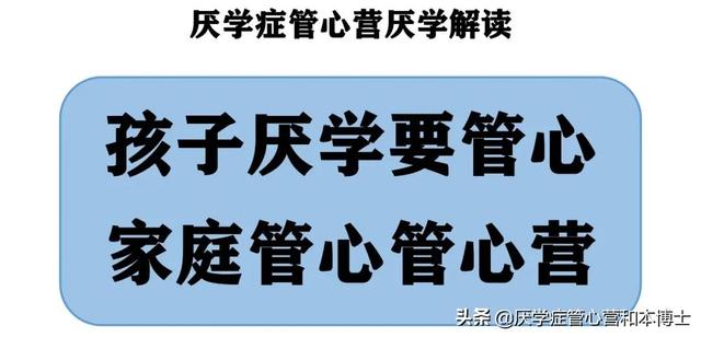 初三孩子不肯读书怎么办(孩子不肯读书了怎么办)(图4)