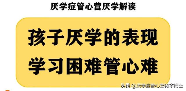 初三孩子不肯读书怎么办(孩子不肯读书了怎么办)(图3)