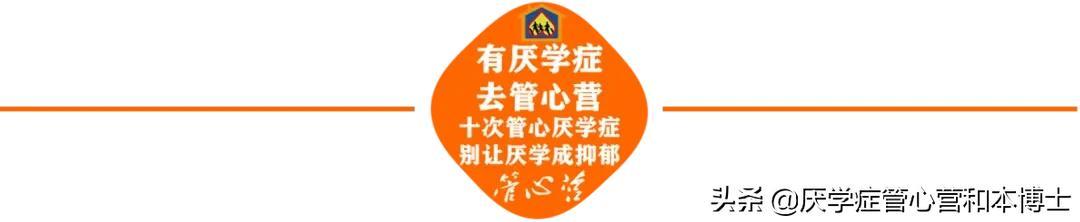 初三孩子不肯读书怎么办(孩子不肯读书了怎么办)(图5)