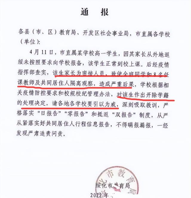 怎么劝退学生继续上学(劝退的学生能回原校继续上学吗)(图3)