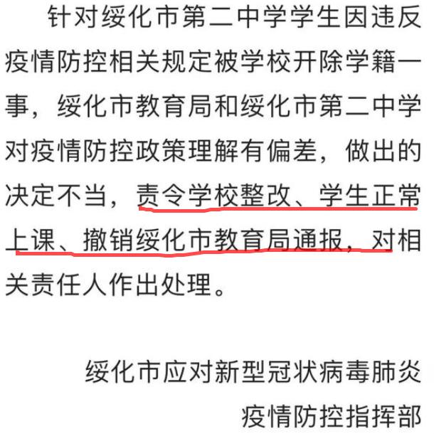 怎么劝退学生继续上学(劝退的学生能回原校继续上学吗)(图4)