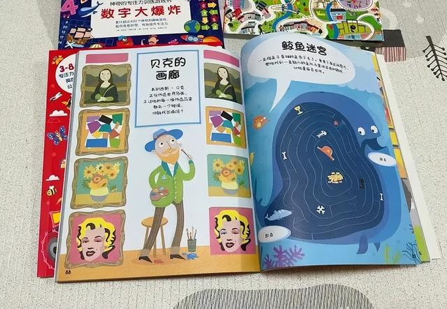 二年级专注力训练方法(二年级学生专注力训练)(图8)