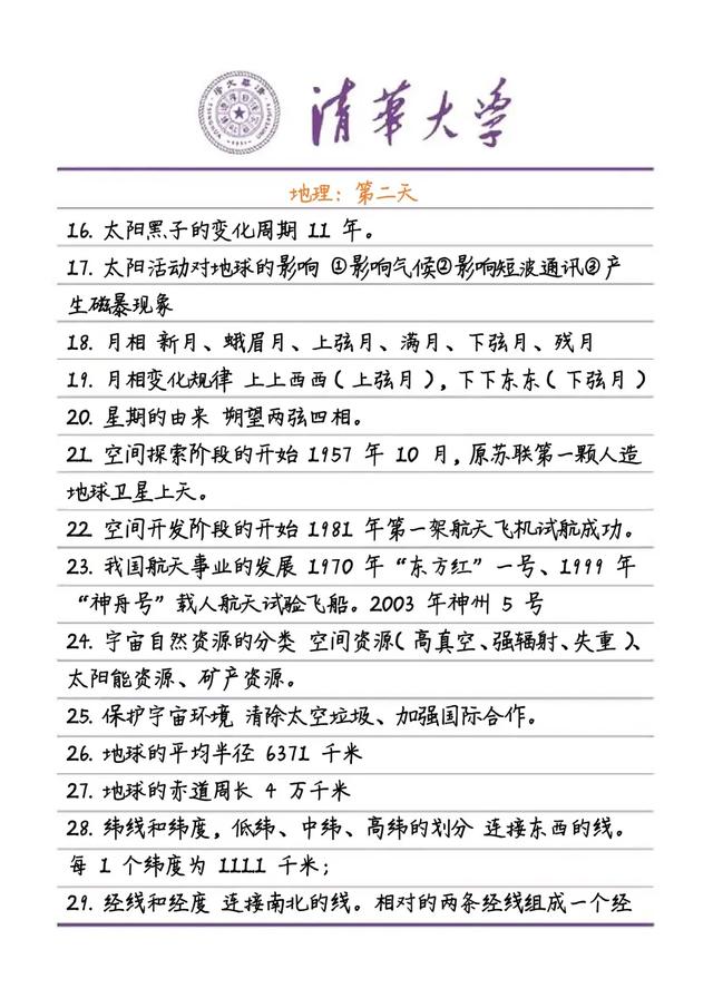 高中没读书了干什么(高中不读书能干什么)(图6)