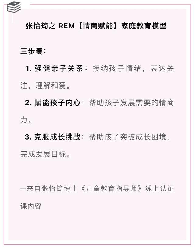 面对逃学的孩子怎么办(孩子逃学离家出走怎么办)(图5)