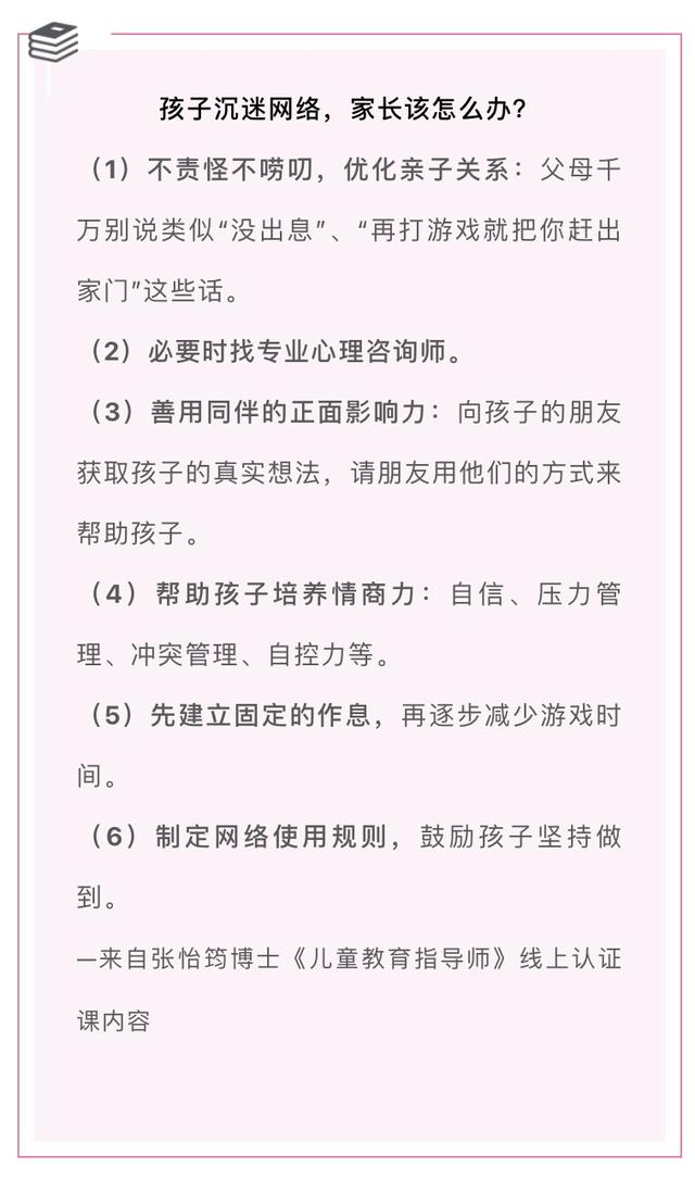面对逃学的孩子怎么办(孩子逃学离家出走怎么办)(图8)